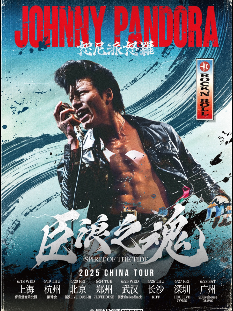 Johnny Pandora - 18/06/2025 - Shanghai - 育音堂音乐公园- China